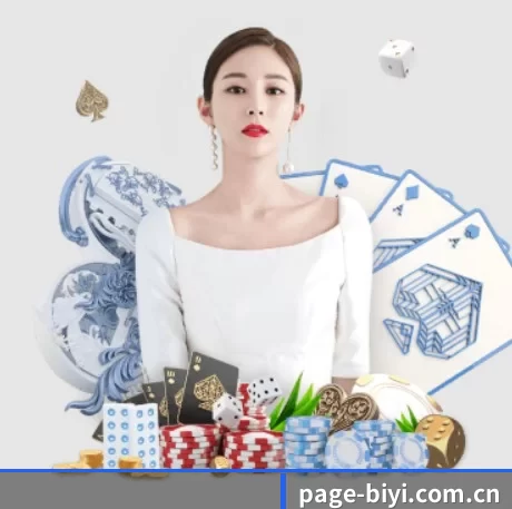 page-biyi.com.cn APP 界面
