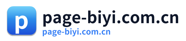 page-biyi.com.cn
